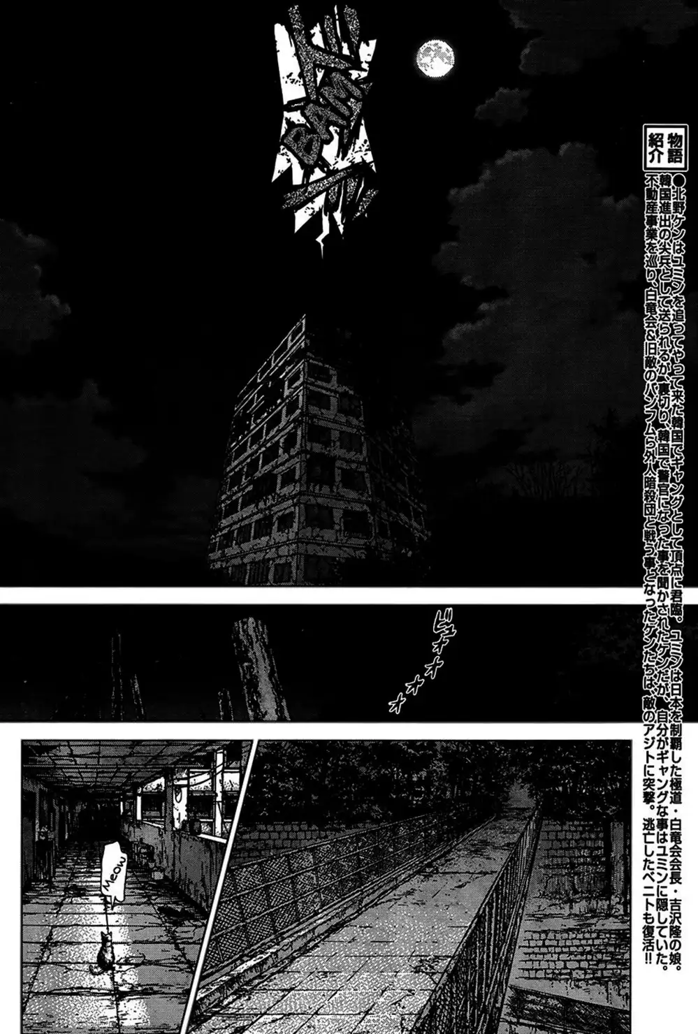 Truyện Tranh Sun-Ken Rock trang 2