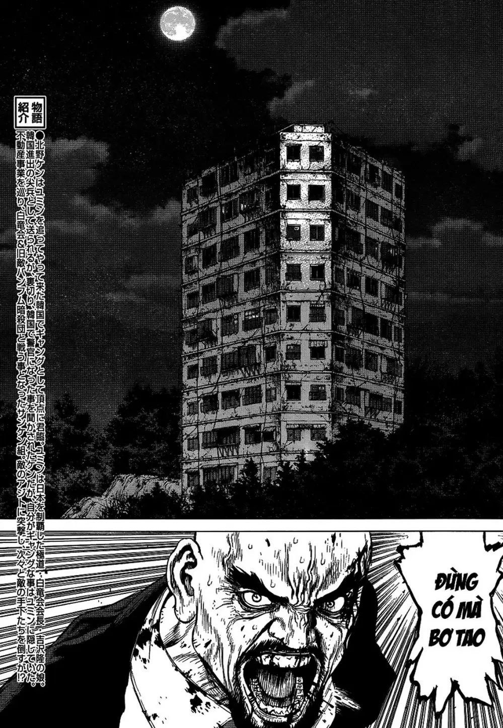 Truyện Tranh Sun-Ken Rock trang 2