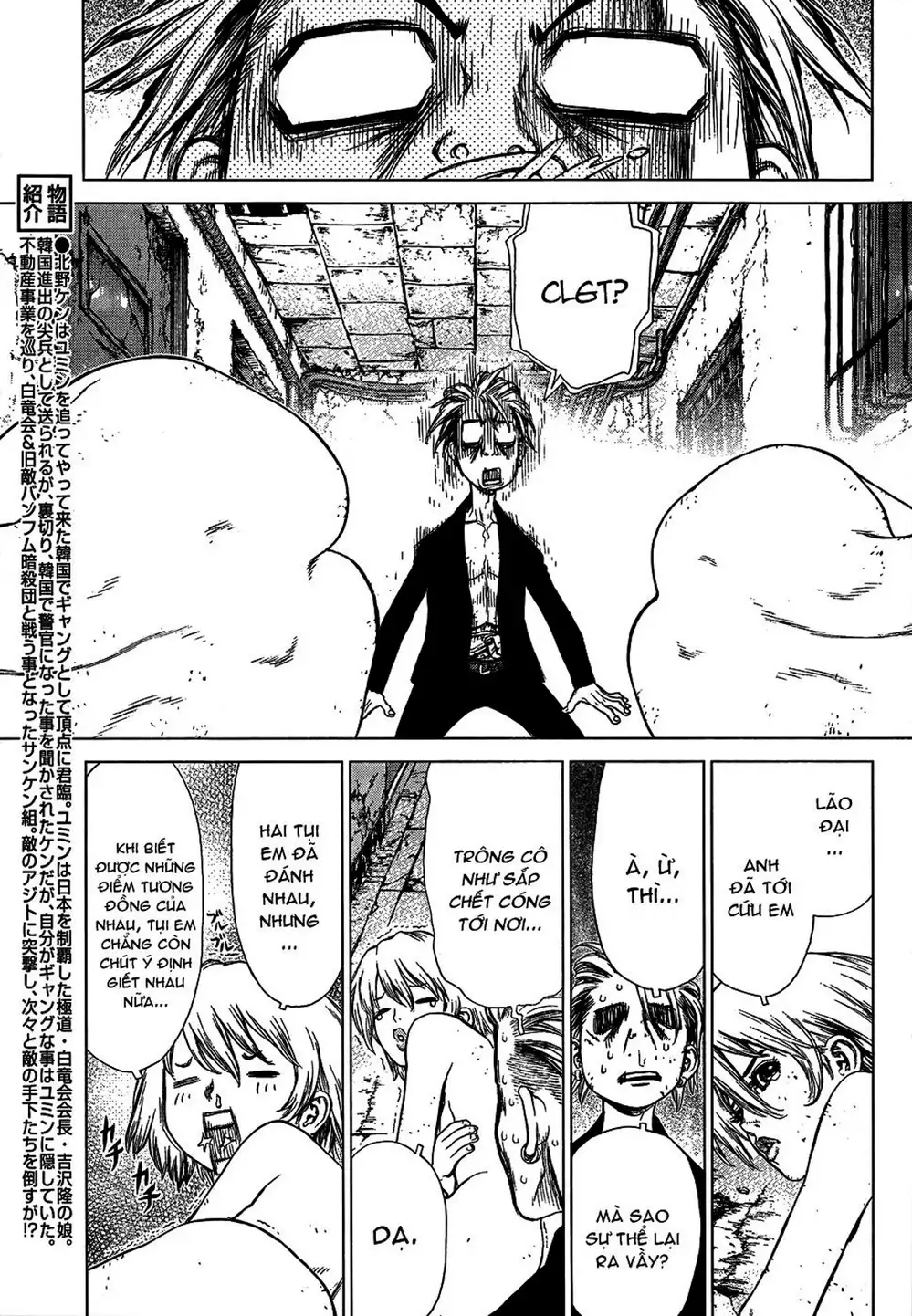 Truyện Tranh Sun-Ken Rock trang 2