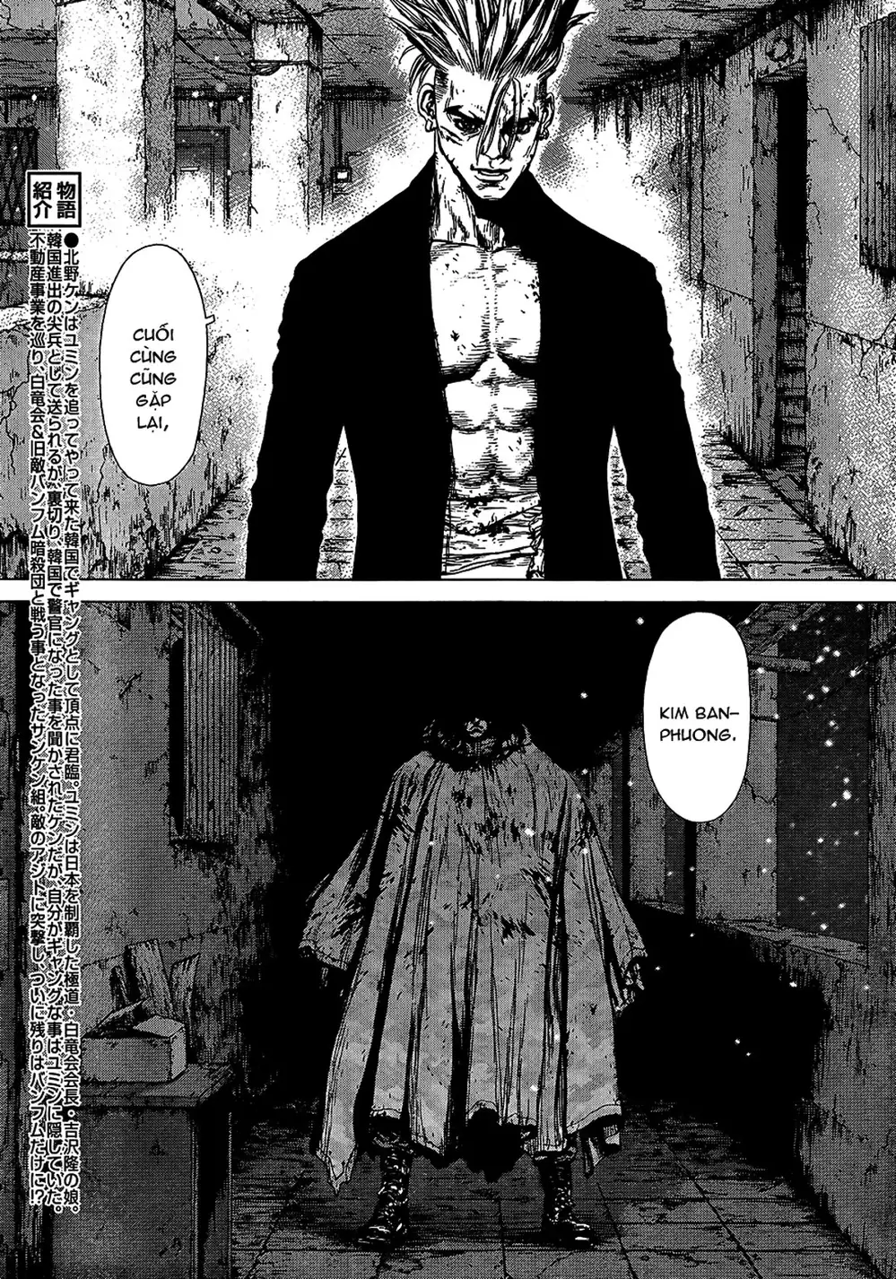 Truyện Tranh Sun-Ken Rock trang 2