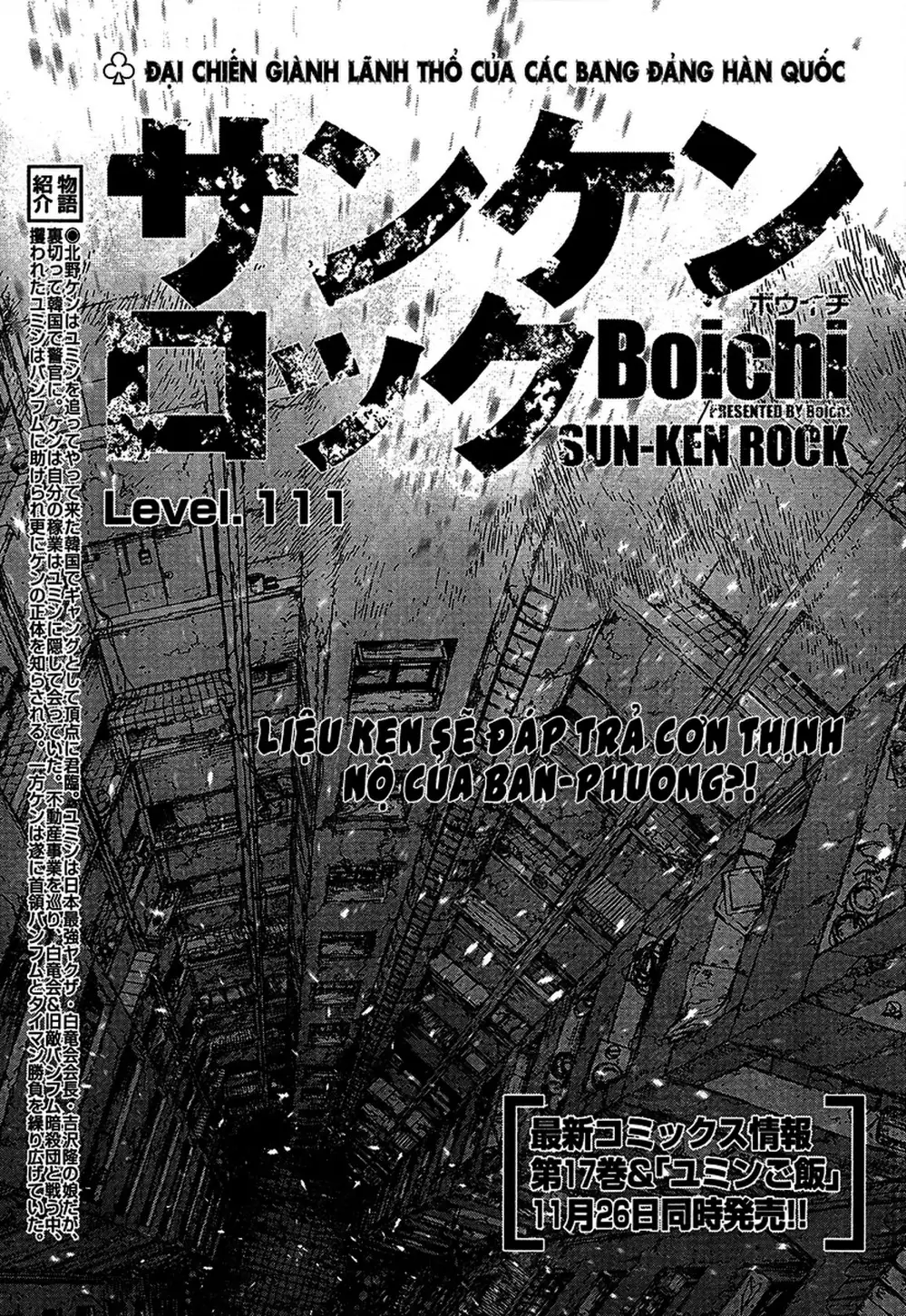 Truyện Tranh Sun-Ken Rock trang 2