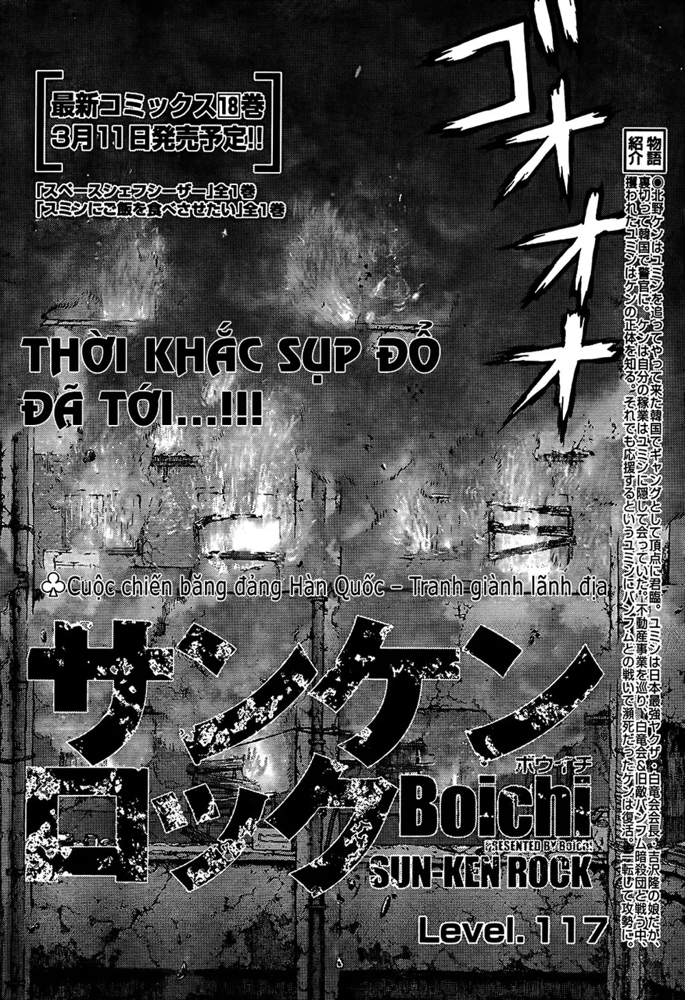 Truyện Tranh Sun-Ken Rock trang 2