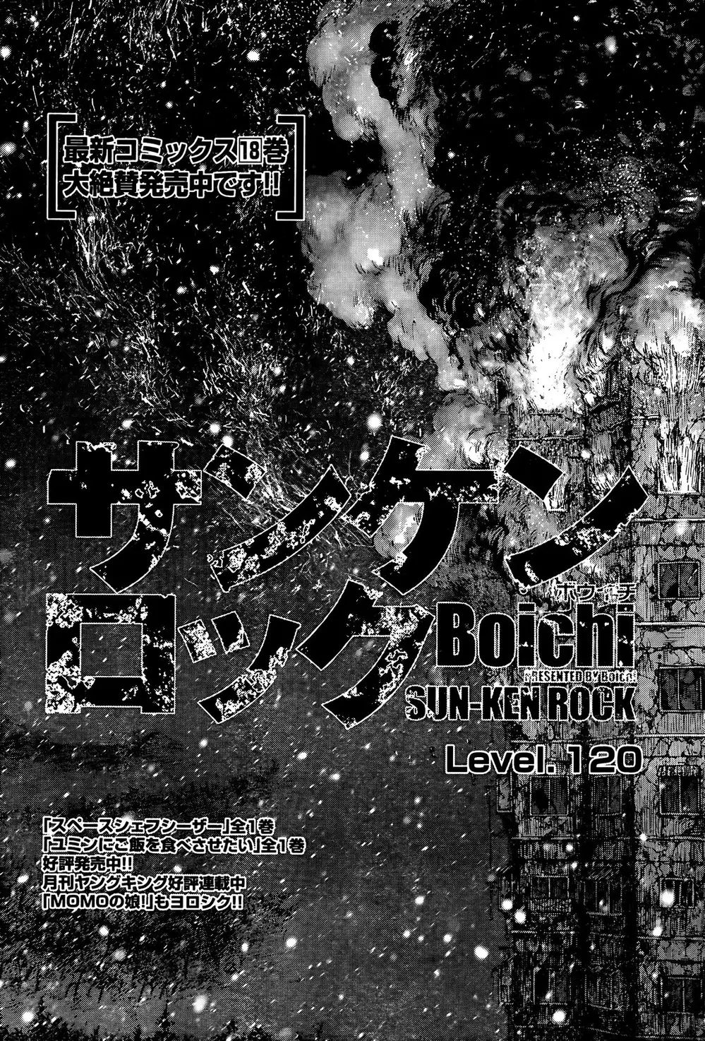 Truyện Tranh Sun-Ken Rock trang 2