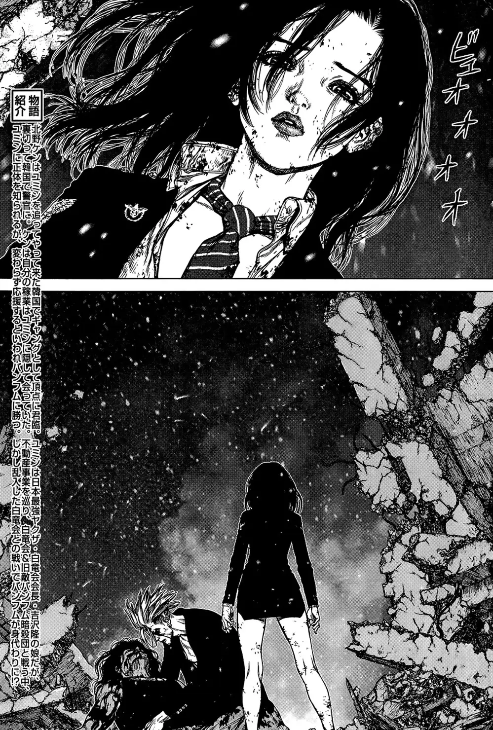 Truyện Tranh Sun-Ken Rock trang 2