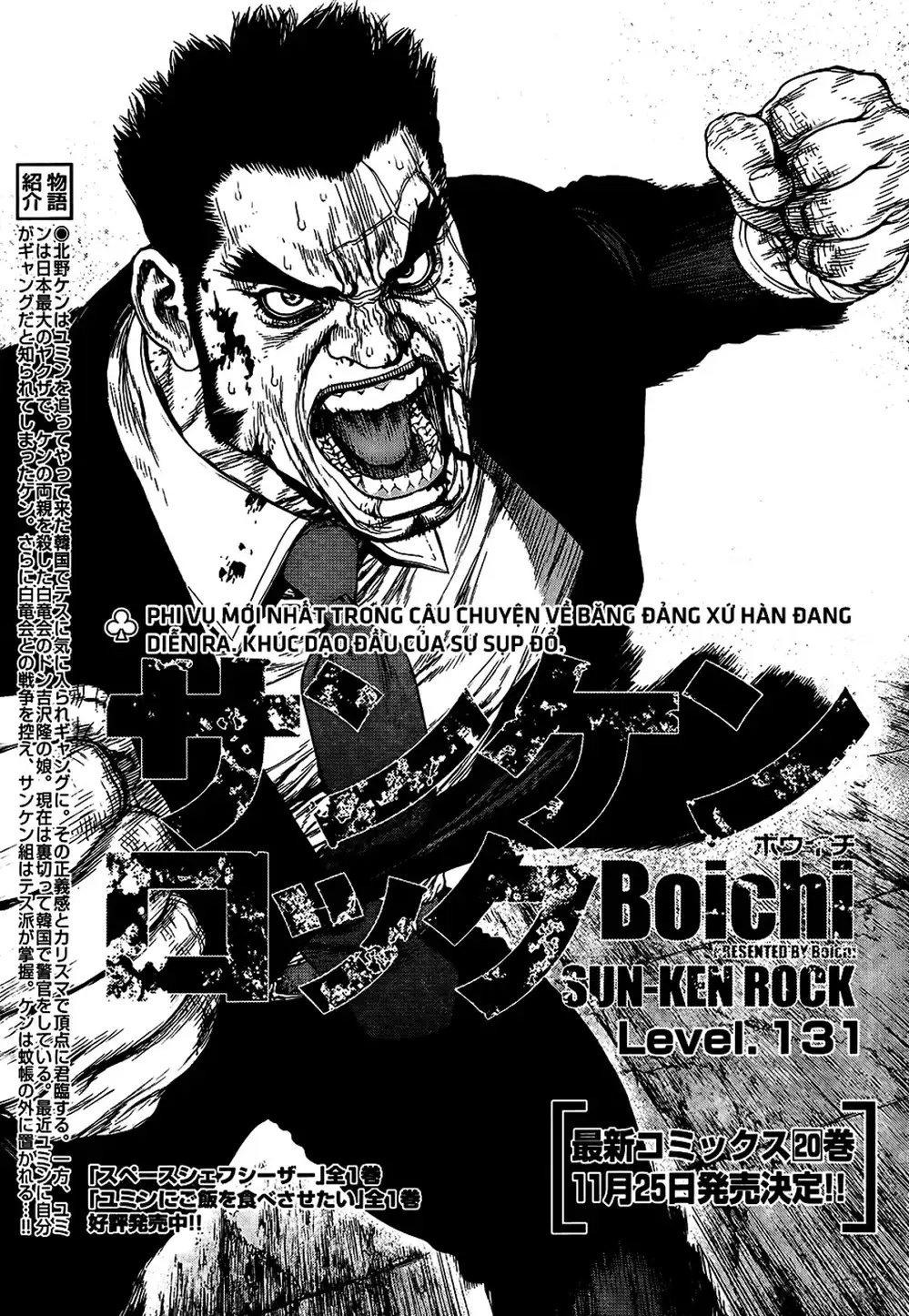 Truyện Tranh Sun-Ken Rock trang 2