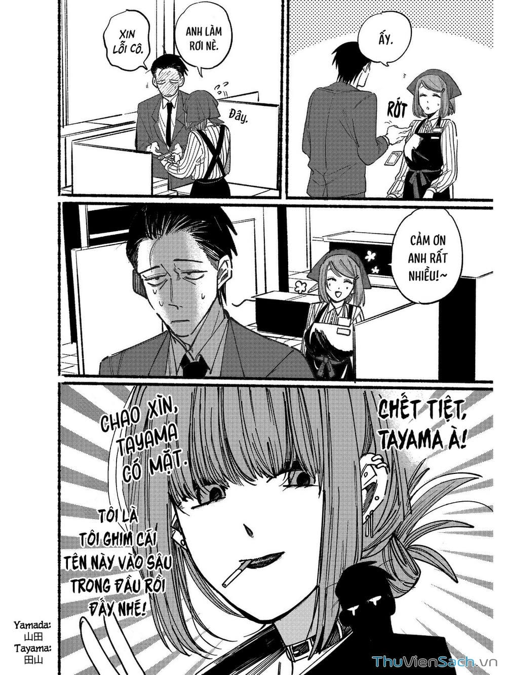 Truyện Tranh Tại Phía Sau Siêu Thị Cùng Em Hút Thuốc - Suupaa No Ura Yani Suu Hanashi trang 4