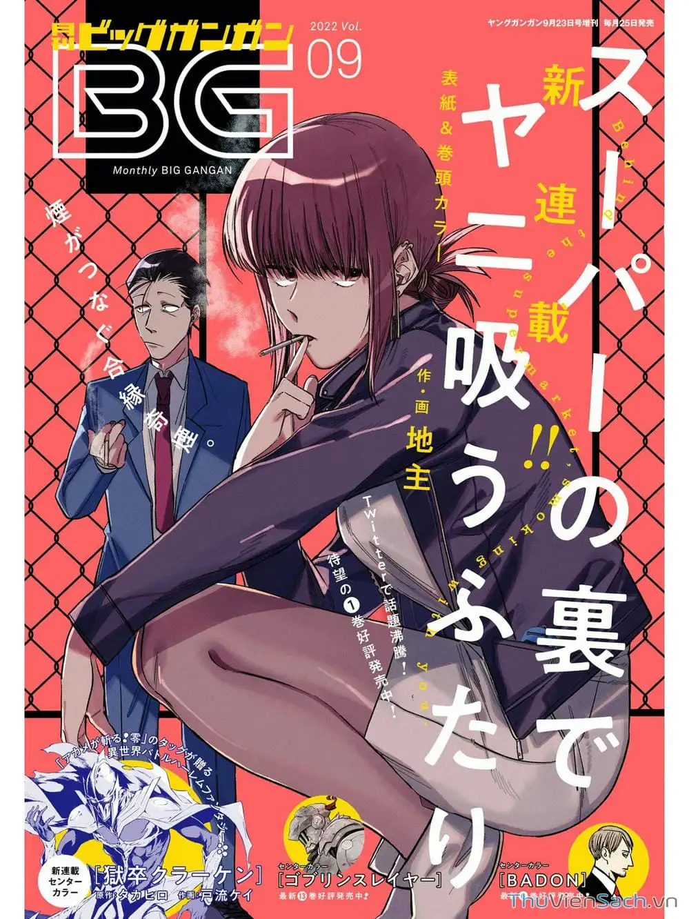 Truyện Tranh Tại Phía Sau Siêu Thị Cùng Em Hút Thuốc - Suupaa No Ura Yani Suu Hanashi trang 4