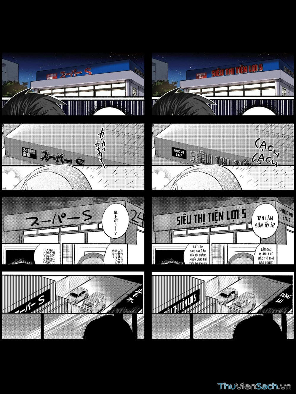 Truyện Tranh Tại Phía Sau Siêu Thị Cùng Em Hút Thuốc - Suupaa No Ura Yani Suu Hanashi trang 4