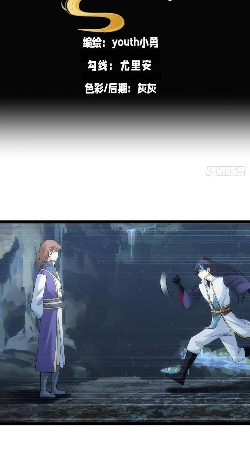 Truyện Tranh Ta Đoạt Xá Người Chơi Hệ Thống trang 7