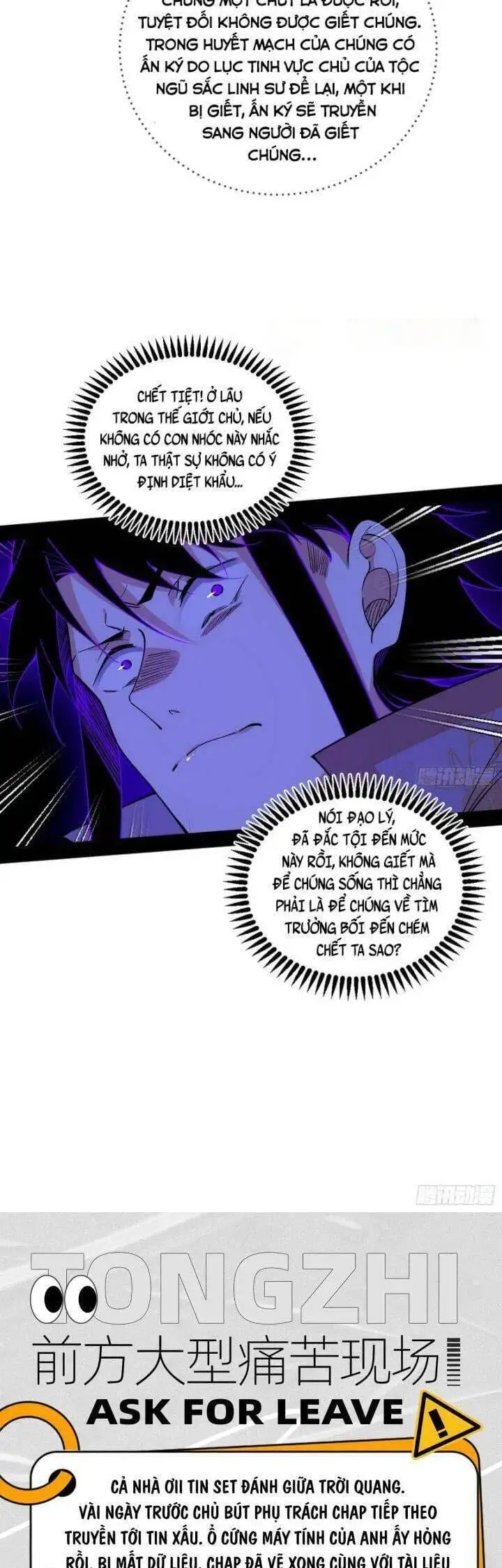 Truyện Tranh Ta Là Tà Đế trang 7