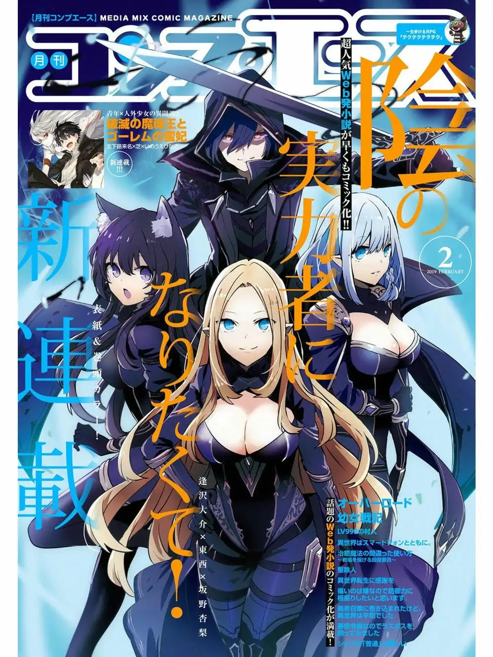 Truyện Tranh Ta Muốn Trở Thành Chúa Tể Bóng Tối! trang 5