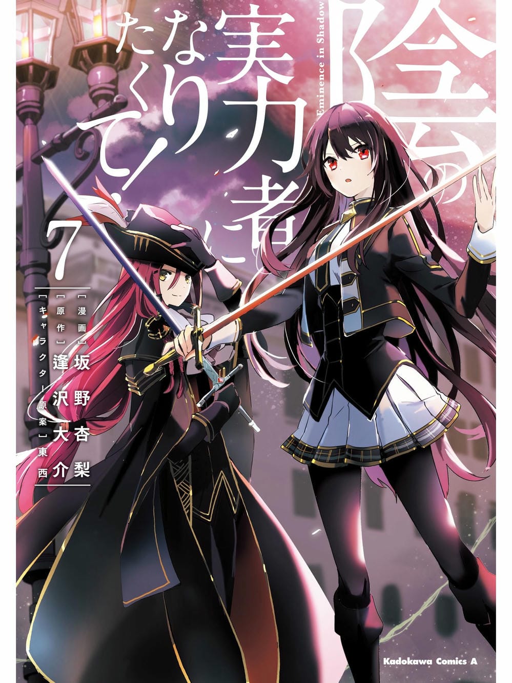 Truyện Tranh Ta Muốn Trở Thành Chúa Tể Bóng Tối! trang 5