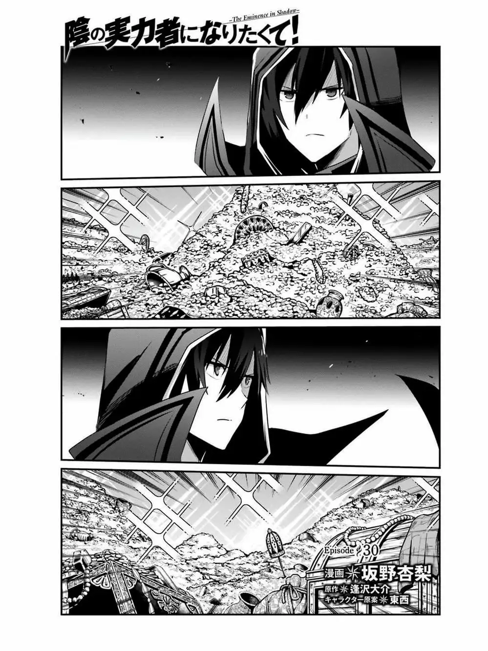 Truyện Tranh Ta Muốn Trở Thành Chúa Tể Bóng Tối! trang 5