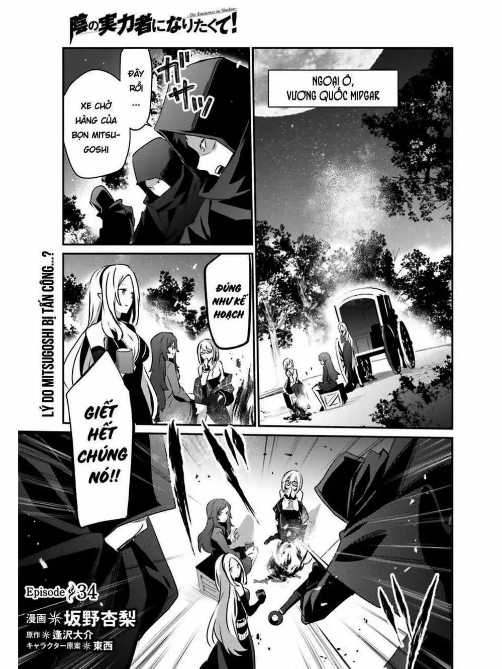 Truyện Tranh Ta Muốn Trở Thành Chúa Tể Bóng Tối! trang 5