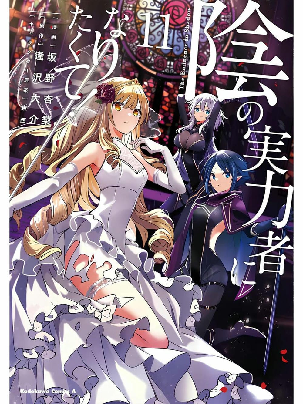 Truyện Tranh Ta Muốn Trở Thành Chúa Tể Bóng Tối! trang 5