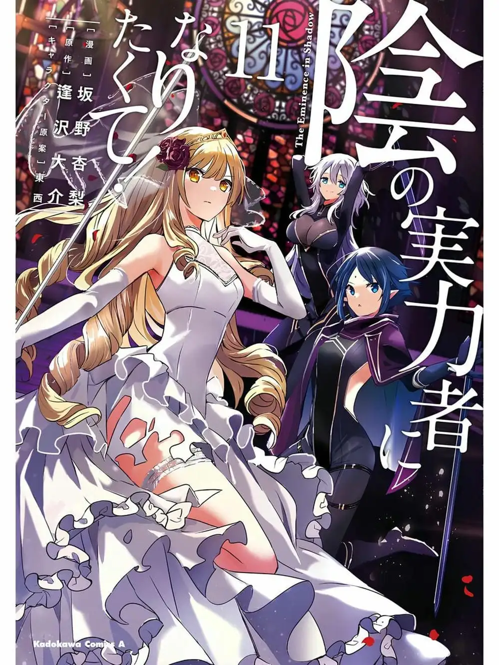 Truyện Tranh Ta Muốn Trở Thành Chúa Tể Bóng Tối! trang 5