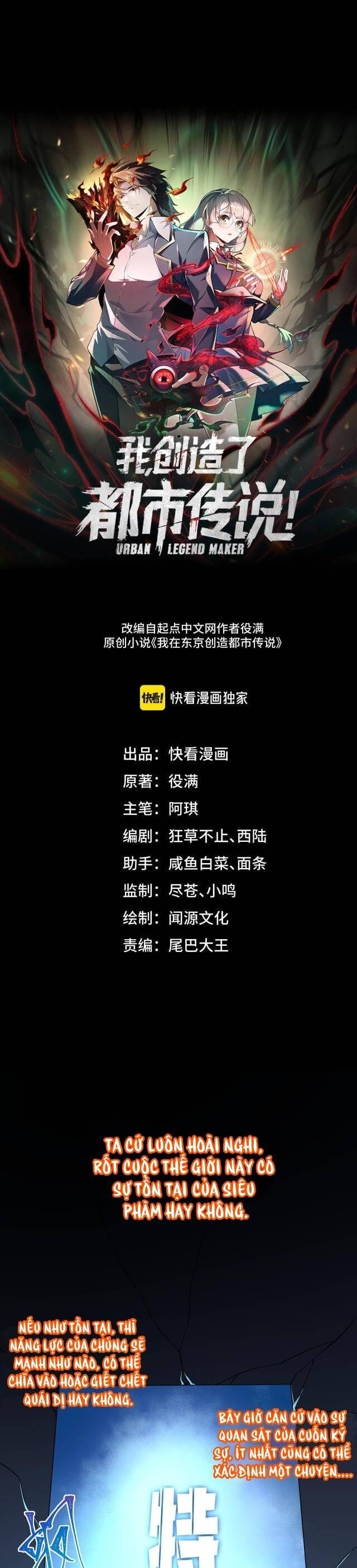 Truyện Tranh Ta Sáng Tạo Truyền Thuyết Đô Thị trang 4