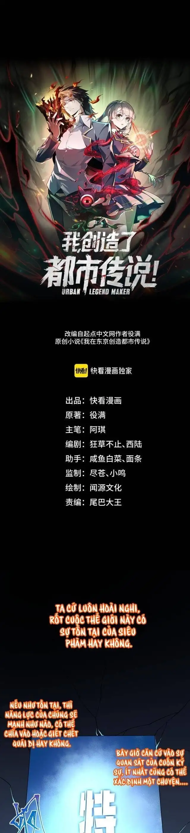 Truyện Tranh Ta Sáng Tạo Truyền Thuyết Đô Thị trang 4