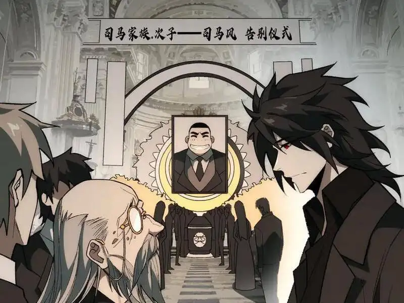 Truyện Tranh Ta Sáng Tạo Truyền Thuyết Đô Thị trang 4