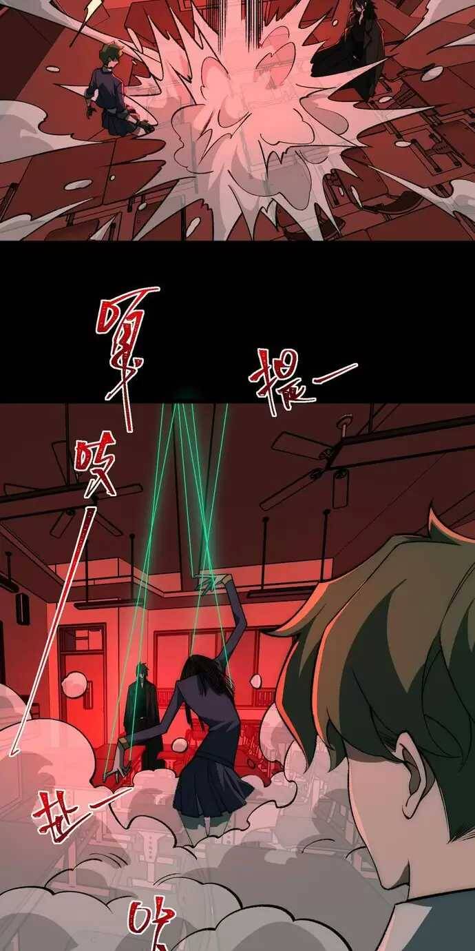 Truyện Tranh Ta Sáng Tạo Truyền Thuyết Đô Thị trang 4