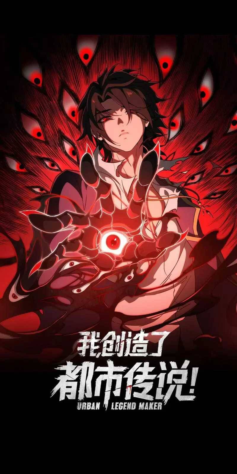 Truyện Tranh Ta Sáng Tạo Truyền Thuyết Đô Thị trang 4