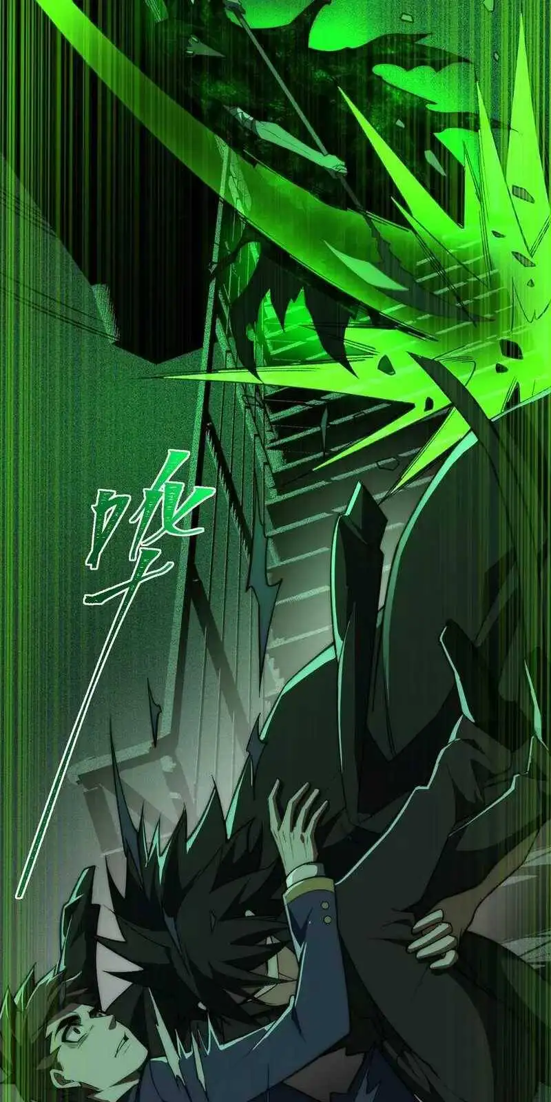 Truyện Tranh Ta Sáng Tạo Truyền Thuyết Đô Thị trang 4