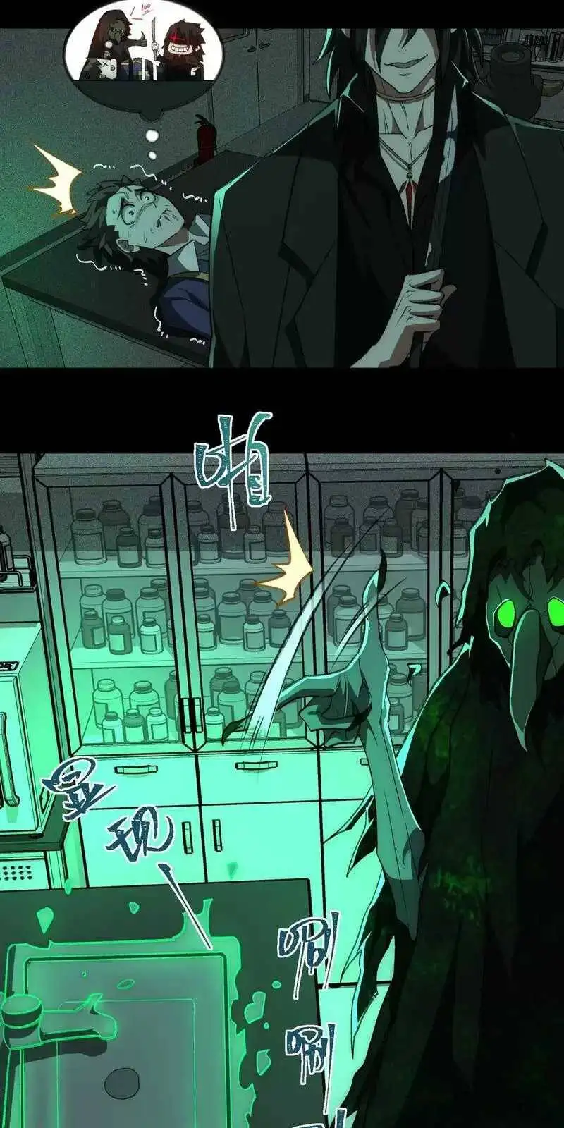 Truyện Tranh Ta Sáng Tạo Truyền Thuyết Đô Thị trang 4