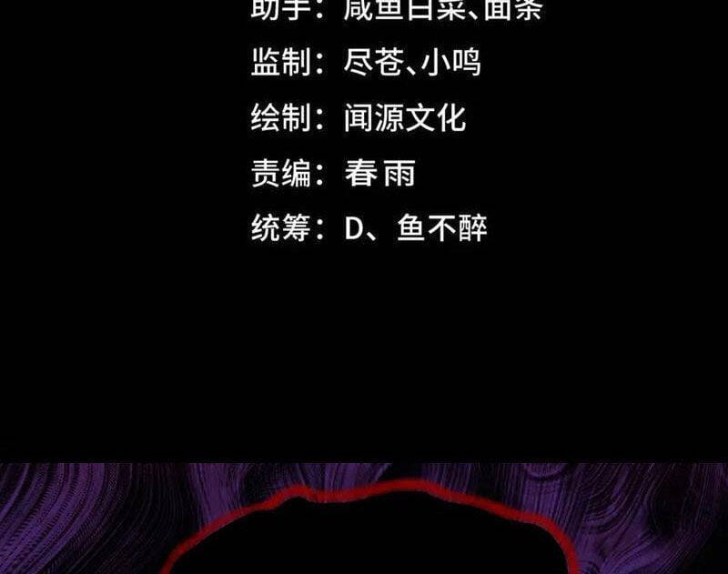 Truyện Tranh Ta Sáng Tạo Truyền Thuyết Đô Thị trang 4