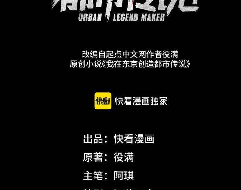 Truyện Tranh Ta Sáng Tạo Truyền Thuyết Đô Thị trang 4