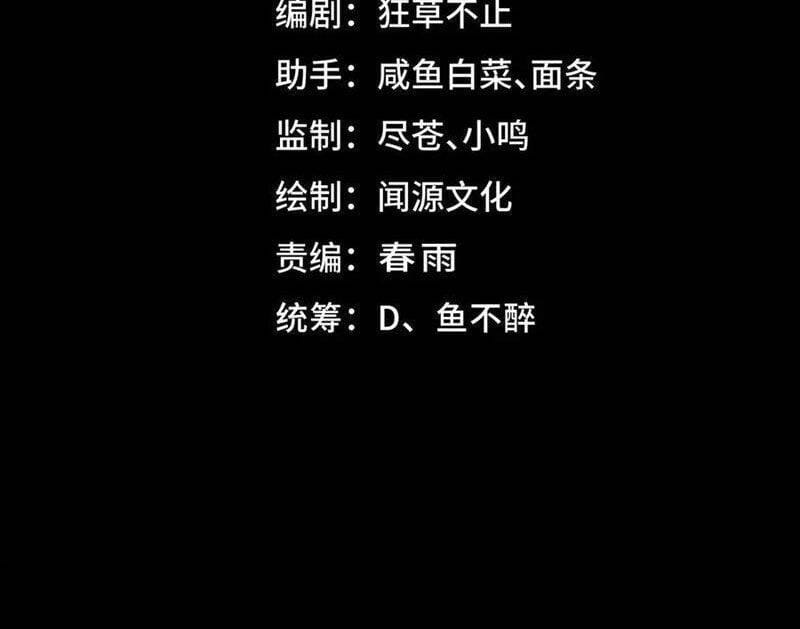 Truyện Tranh Ta Sáng Tạo Truyền Thuyết Đô Thị trang 4