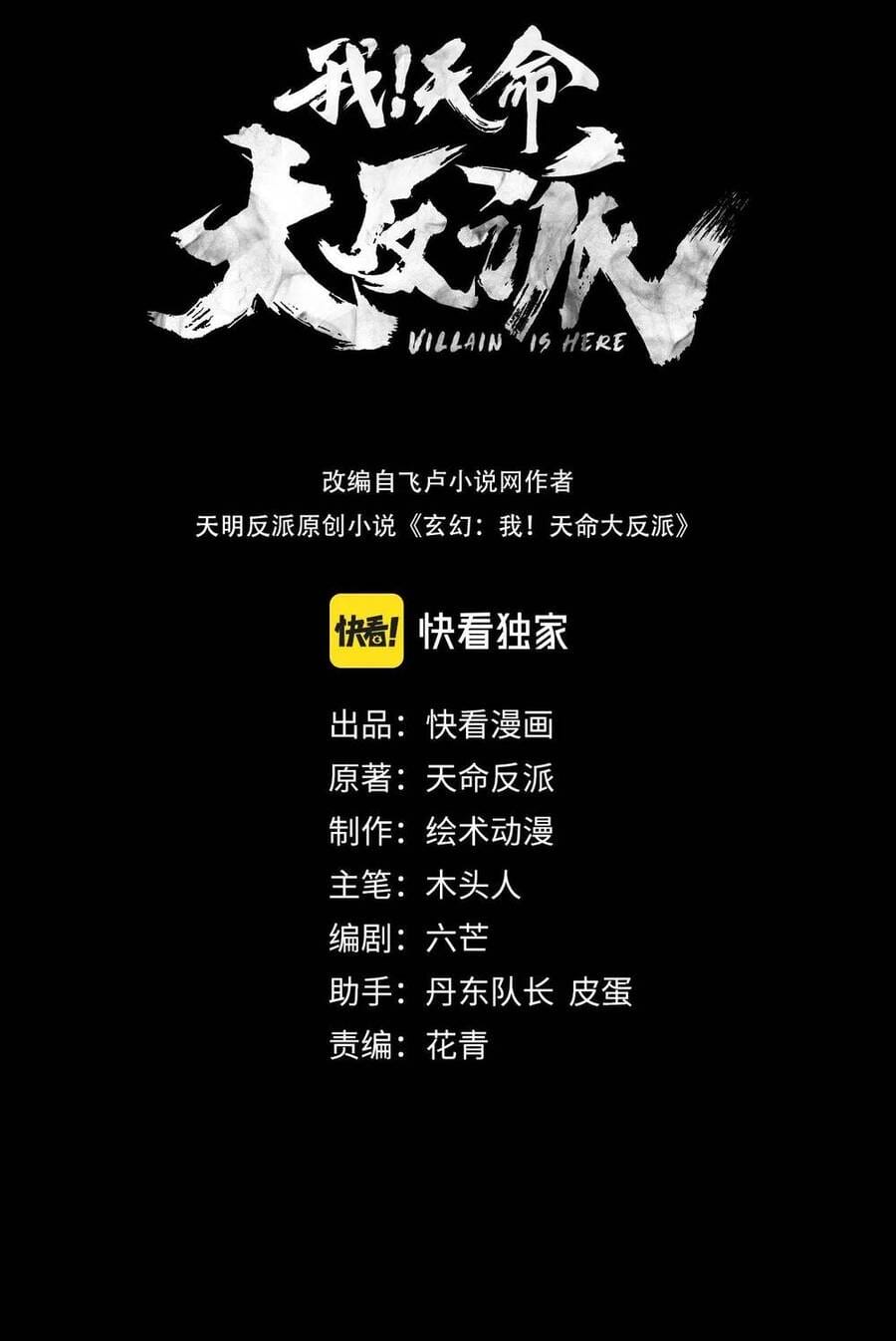 Truyện Tranh Ta Trời Sinh Đã Là Nhân Vật Phản Diện trang 8