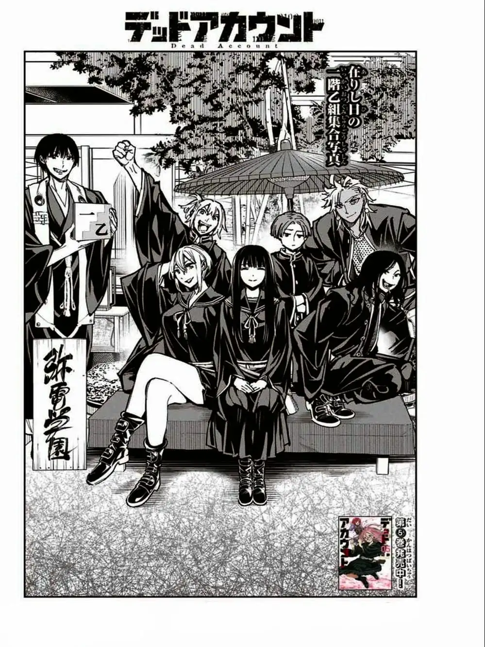 Truyện Tranh Tài Khoản Ma Quái - Shikabanegari trang 8