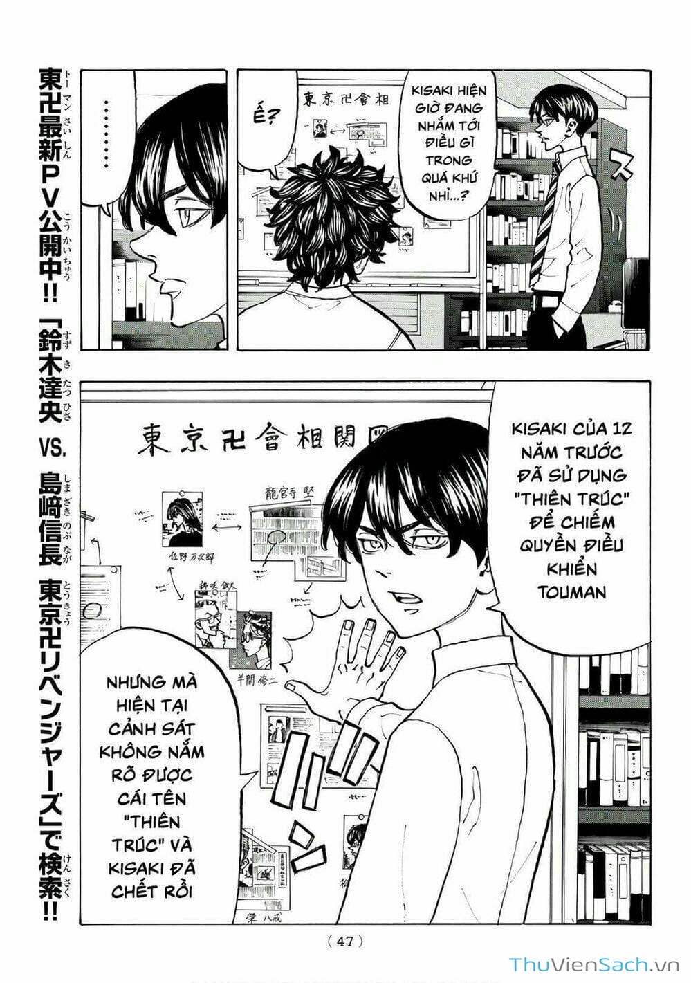 Truyện Tranh Kịch Trường Của Takemichi trang 5