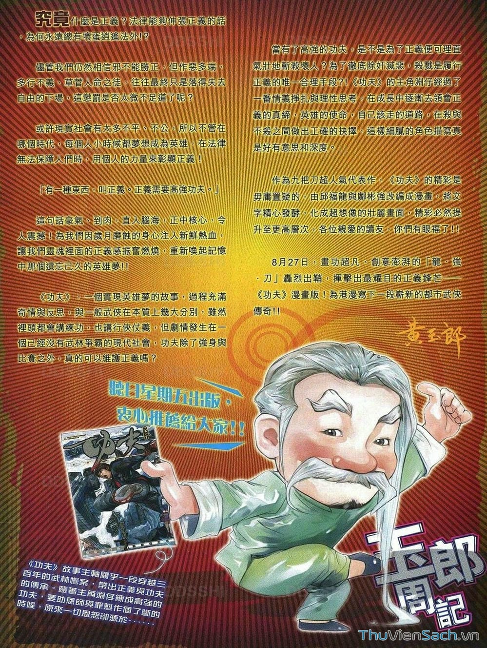 Truyện Tranh Thiên Tử Truyền Kỳ: Tam Quốc Kiêu Hoàng trang 2