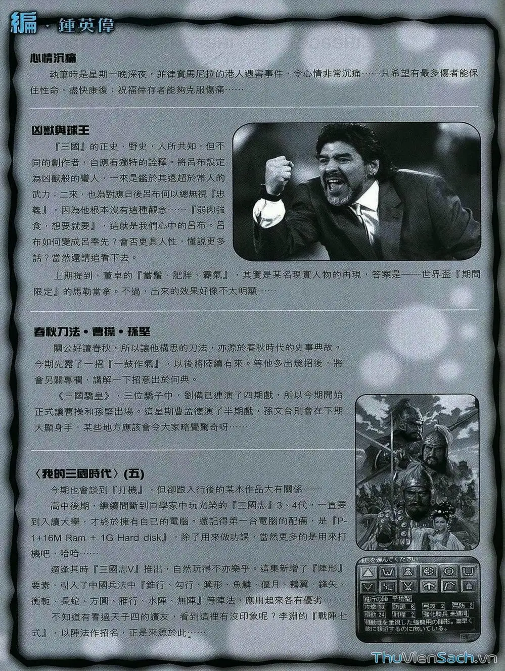 Truyện Tranh Thiên Tử Truyền Kỳ: Tam Quốc Kiêu Hoàng trang 2