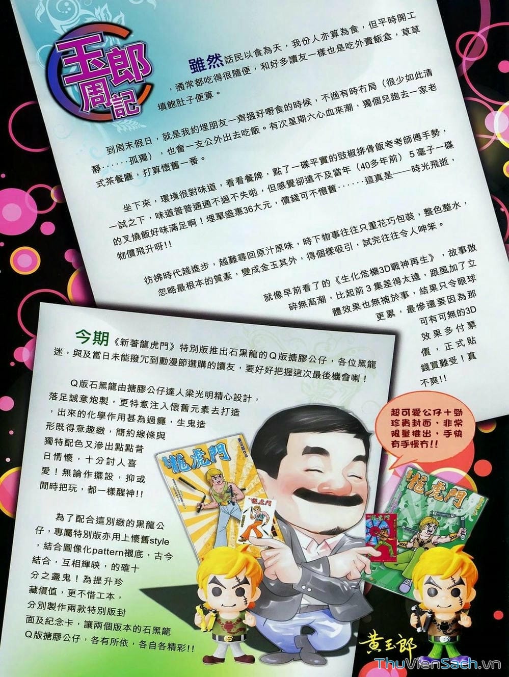 Truyện Tranh Thiên Tử Truyền Kỳ: Tam Quốc Kiêu Hoàng trang 2