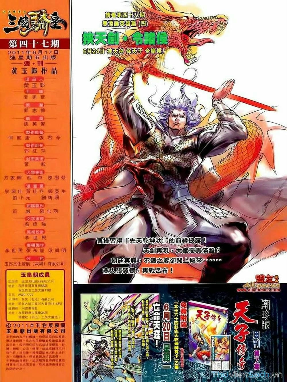 Truyện Tranh Thiên Tử Truyền Kỳ: Tam Quốc Kiêu Hoàng trang 2