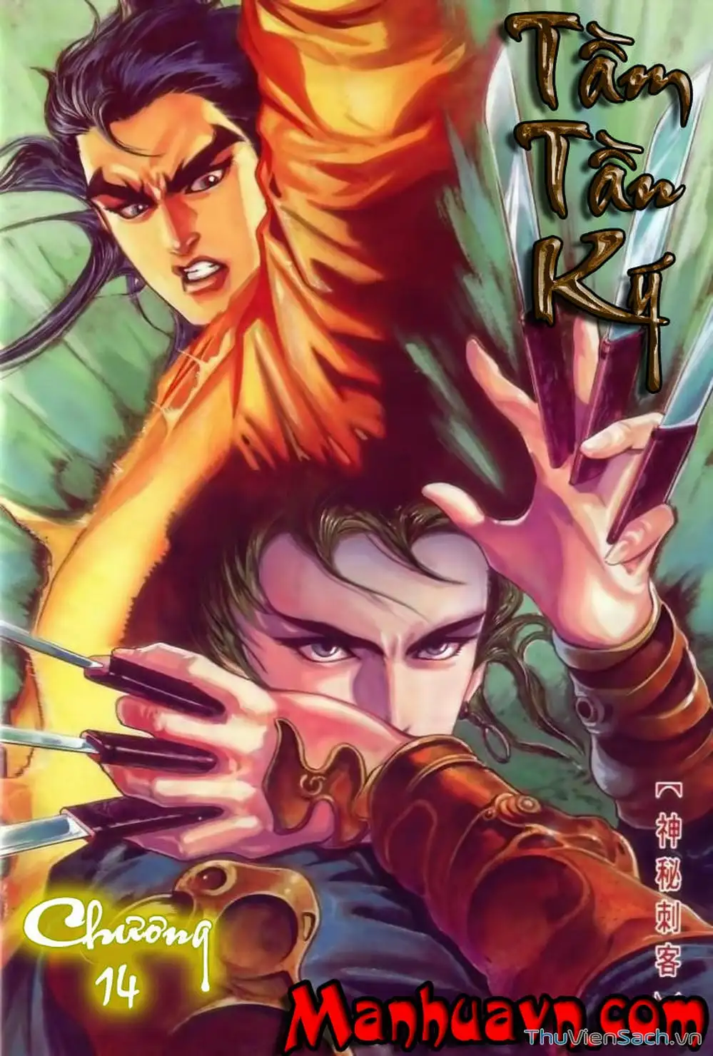 Truyện Tranh Tầm Tần Ký trang 3