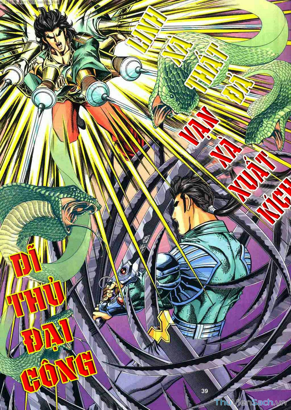 Truyện Tranh Tầm Tần Ký trang 3