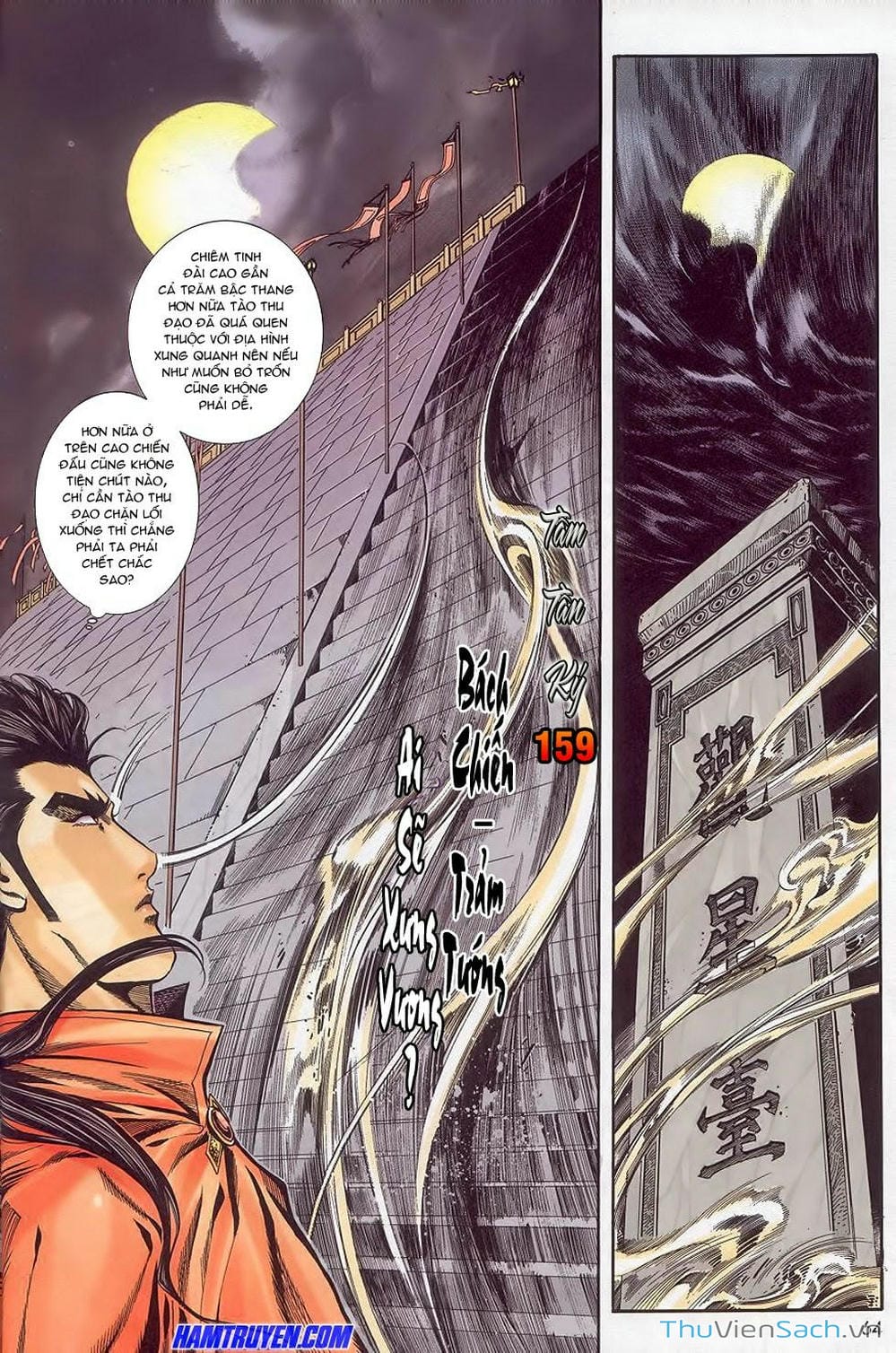 Truyện Tranh Tầm Tần Ký trang 3