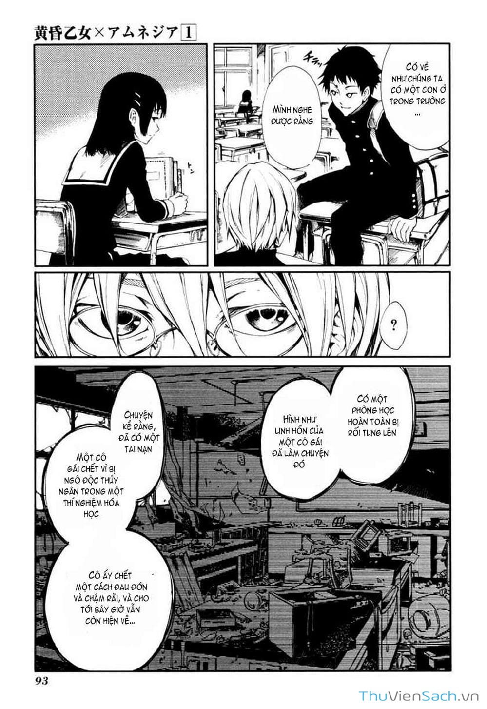 Truyện Tranh Hội Chứng Mất Trí Nhớ Của Thiếu Nữ Hoàng Hôn trang 7