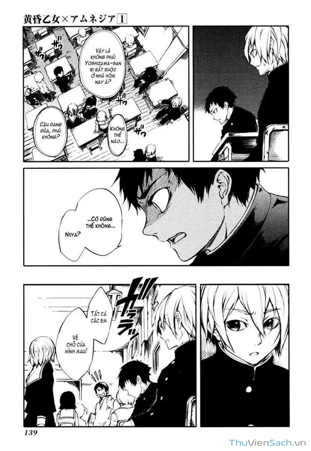 Truyện Tranh Hội Chứng Mất Trí Nhớ Của Thiếu Nữ Hoàng Hôn trang 7