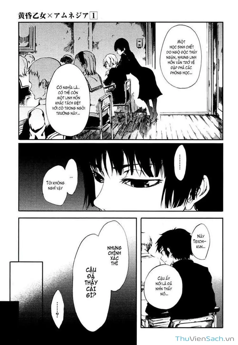 Truyện Tranh Hội Chứng Mất Trí Nhớ Của Thiếu Nữ Hoàng Hôn trang 7