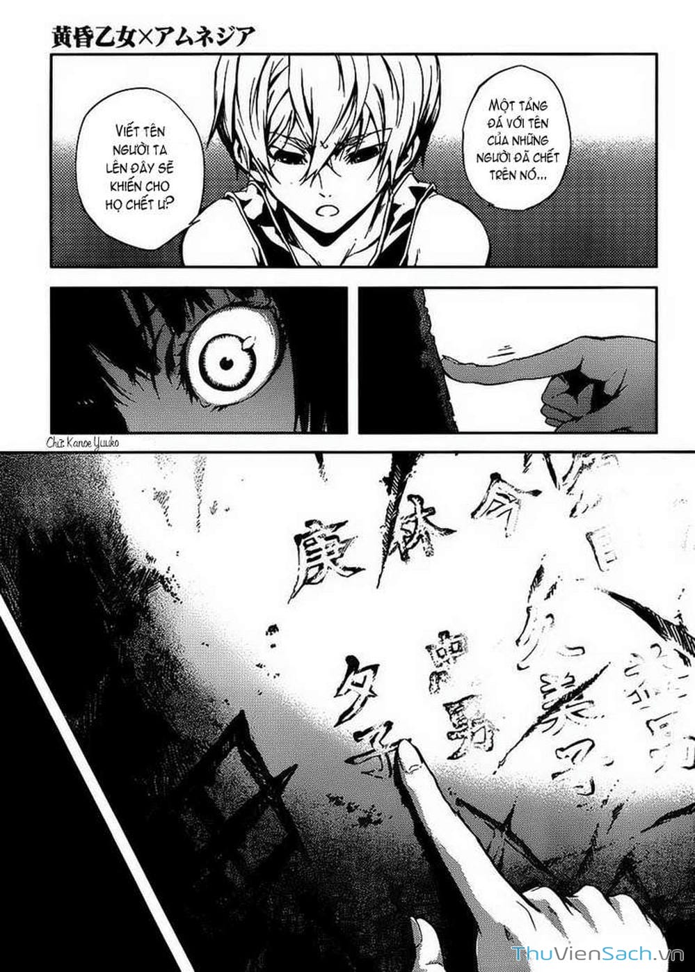 Truyện Tranh Hội Chứng Mất Trí Nhớ Của Thiếu Nữ Hoàng Hôn trang 7