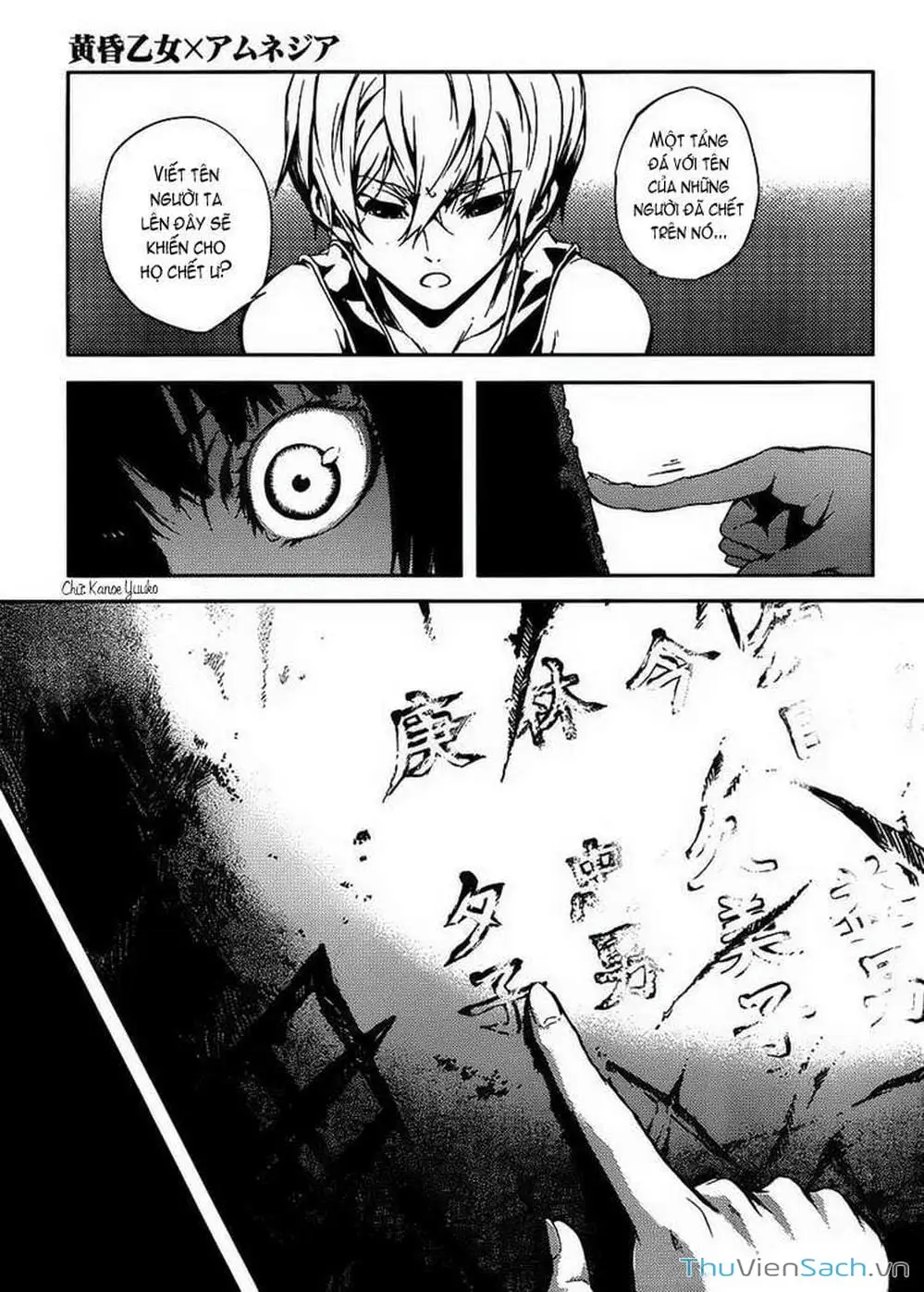 Truyện Tranh Hội Chứng Mất Trí Nhớ Của Thiếu Nữ Hoàng Hôn trang 7