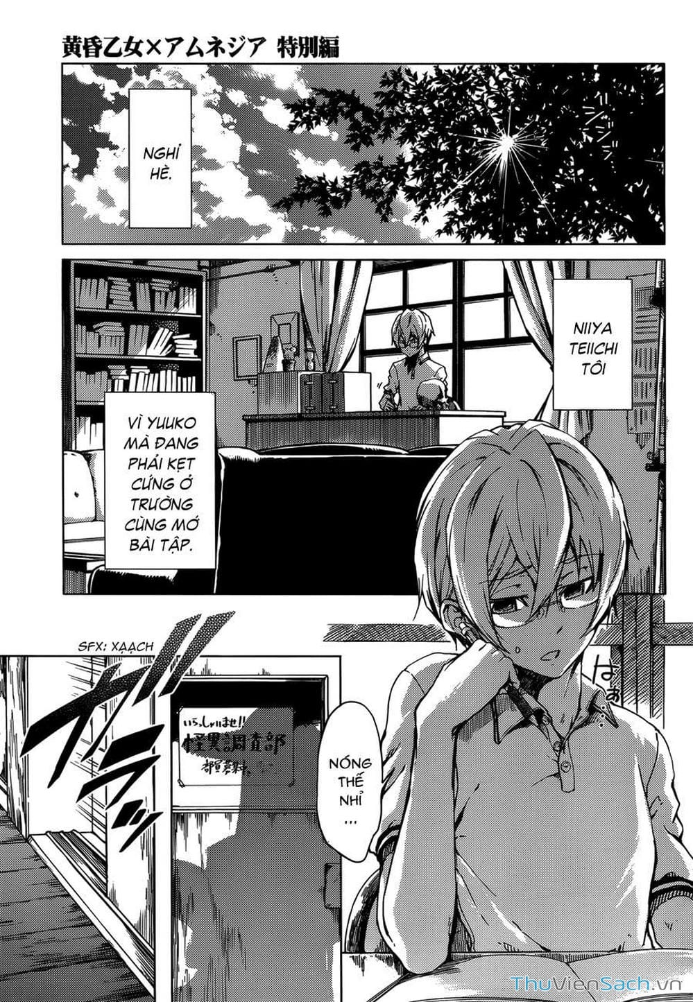 Truyện Tranh Hội Chứng Mất Trí Nhớ Của Thiếu Nữ Hoàng Hôn trang 7