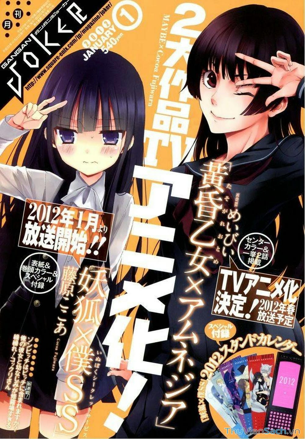 Truyện Tranh Hội Chứng Mất Trí Nhớ Của Thiếu Nữ Hoàng Hôn trang 7