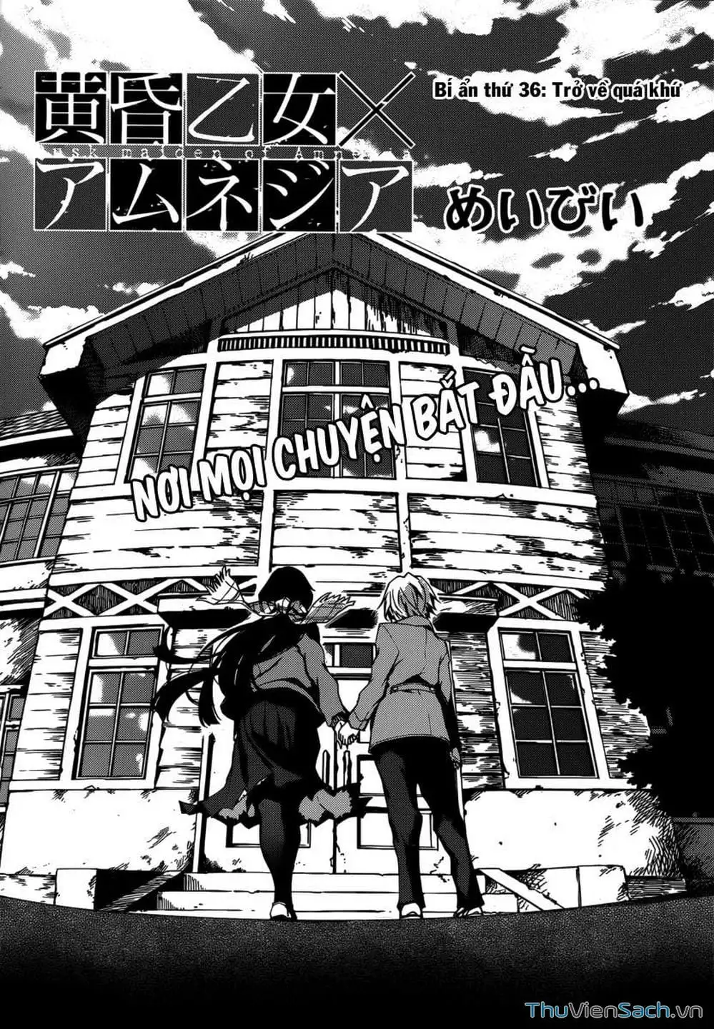 Truyện Tranh Hội Chứng Mất Trí Nhớ Của Thiếu Nữ Hoàng Hôn trang 7