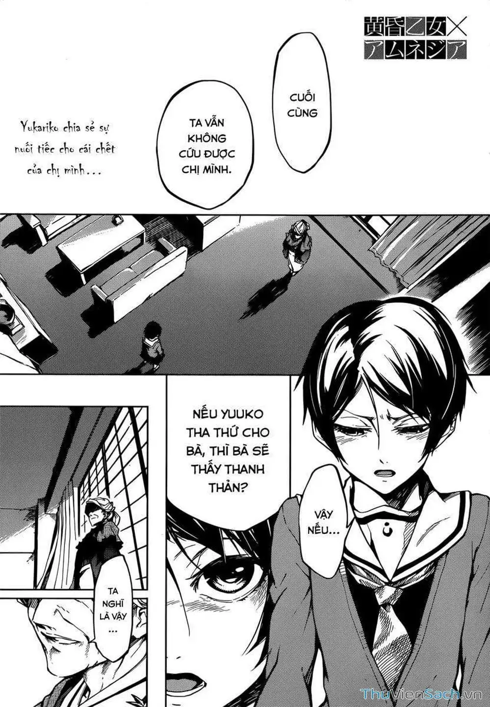 Truyện Tranh Hội Chứng Mất Trí Nhớ Của Thiếu Nữ Hoàng Hôn trang 7