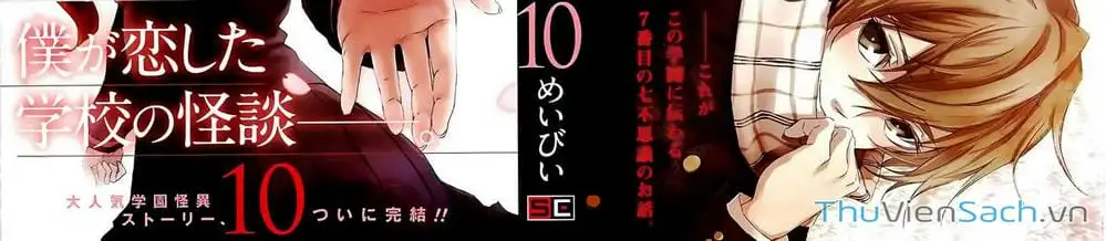 Truyện Tranh Hội Chứng Mất Trí Nhớ Của Thiếu Nữ Hoàng Hôn trang 7